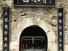 -白水寺森林公园