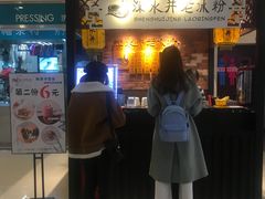 门面-深水井老冰粉(解放碑英利大融城店)