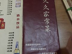 菜单-久久湖北菜