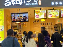 门面-小熊吉姆(kkone店)