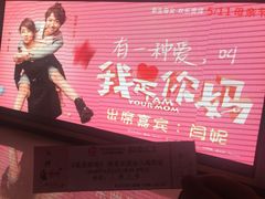 -金逸影城(武汉人信汇IMAX店)