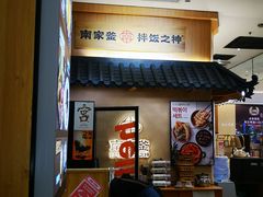 -广州保利时光里(建设大马路店)