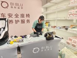 点击看大图 -国际蓝孩(万象城店)