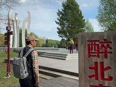 -北极村旅游风景区