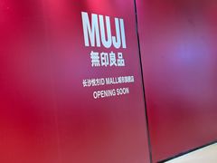 -长沙悦方ID MALL