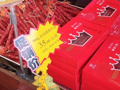 -皇上皇腊味店(下九路店)
