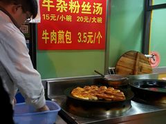-牛煎里牛肉煎包淮南牛肉汤(广东路店)