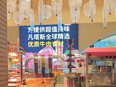 -凡塔斯牛排自助餐厅(莆田万达店)