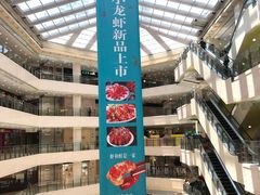 -光启城时尚购物中心