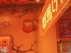 -千寿·金焰食堂(仁和新城店)
