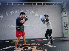 -拳力时代搏击俱乐部(旺座曲江店)