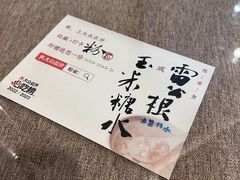 -粉家柳州螺蛳粉(杨宅路店)