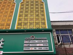 -伊林居饭庄央视清真八大碗
