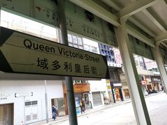 -中环半山扶手电梯