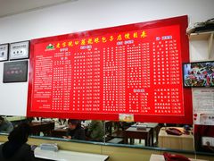 -胡成记口蘑龙眼包子(盐道街店)