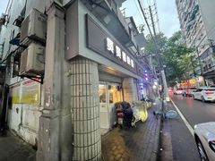 -煲煲香快餐(南京路店)