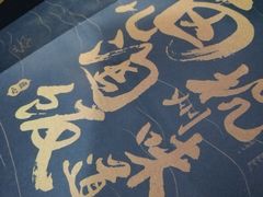 -弄堂里(西溪龙湖天街店)