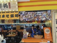 -老爷锅(新街口IFCX店)