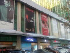 门面-北京希尔顿逸林酒店-逸轩西餐厅-自助餐厅