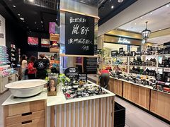 -LUSH(威尼斯人店)