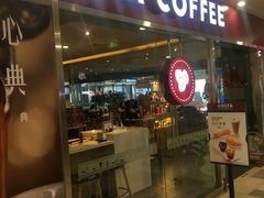 门面-COSTA COFFEE(水游城店)