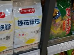 -年糕杨(公主坟城乡购物中心店)