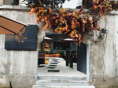 门面-ChitChat奇洽·Bistro(黎黄陂路店)