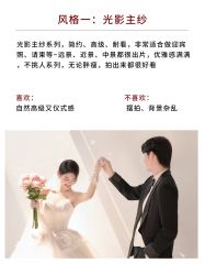 -玫瑰星座婚纱摄影轻奢定制(双井店)