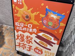 -泽田本家·铜锣烧(美罗城店)