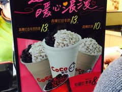 -CoCo都可(颐高区店)