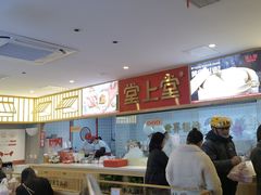 -堂上堂(益民街店)