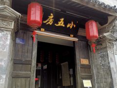 -鸣鹤古镇