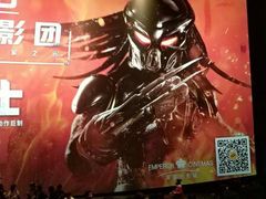 -英皇电影城(英皇集团中心IMAX店)