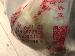 -清泉阁包子饺子·刀削面(五一店)