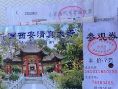 -西安化觉巷清真大寺