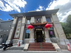 -功德林素菜饭庄(前门店)