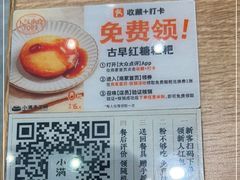 -小满手工粉(杭州滨江龙湖店)