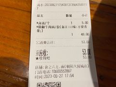-食之六七·面(朝阳大悦城店)