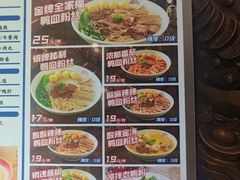 -大脸鸭记鸭血粉丝·小锅米线(水游城店)