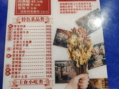 -马路边边串串香(大成路店)