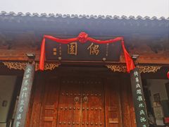 -青州古城