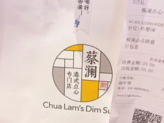 -蔡澜点心·粤菜(西单大悦城店)