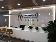 -昆明普瑞眼科医院·近视手术(龙泉院区)