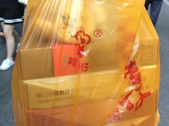 -阿吉仔(大元路店)