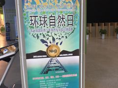 -扬州科技馆