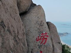 -崂山仰口游览区
