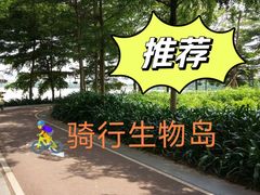 -广州国际生物岛山地公园揽胜园