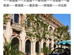 -天津五大道文化旅游区