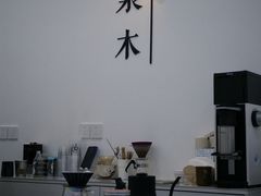-浆木咖啡馆(湘子庙街店)