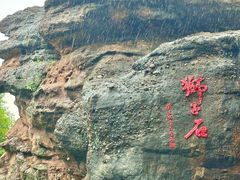 -广州莲花山旅游区
